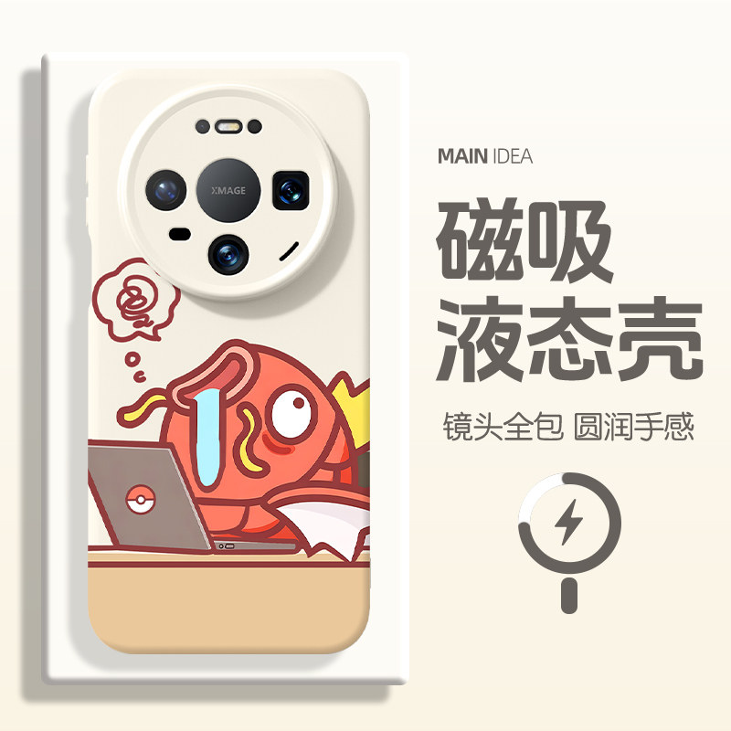 适用于华为磁吸硅胶手机壳宝可梦图片