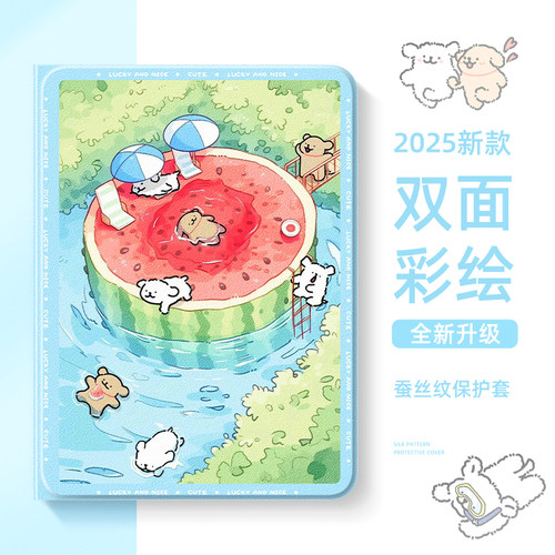 适用于华为平板保护壳夏天小狗