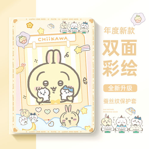 适用于联想平板保护壳吉伊卡哇