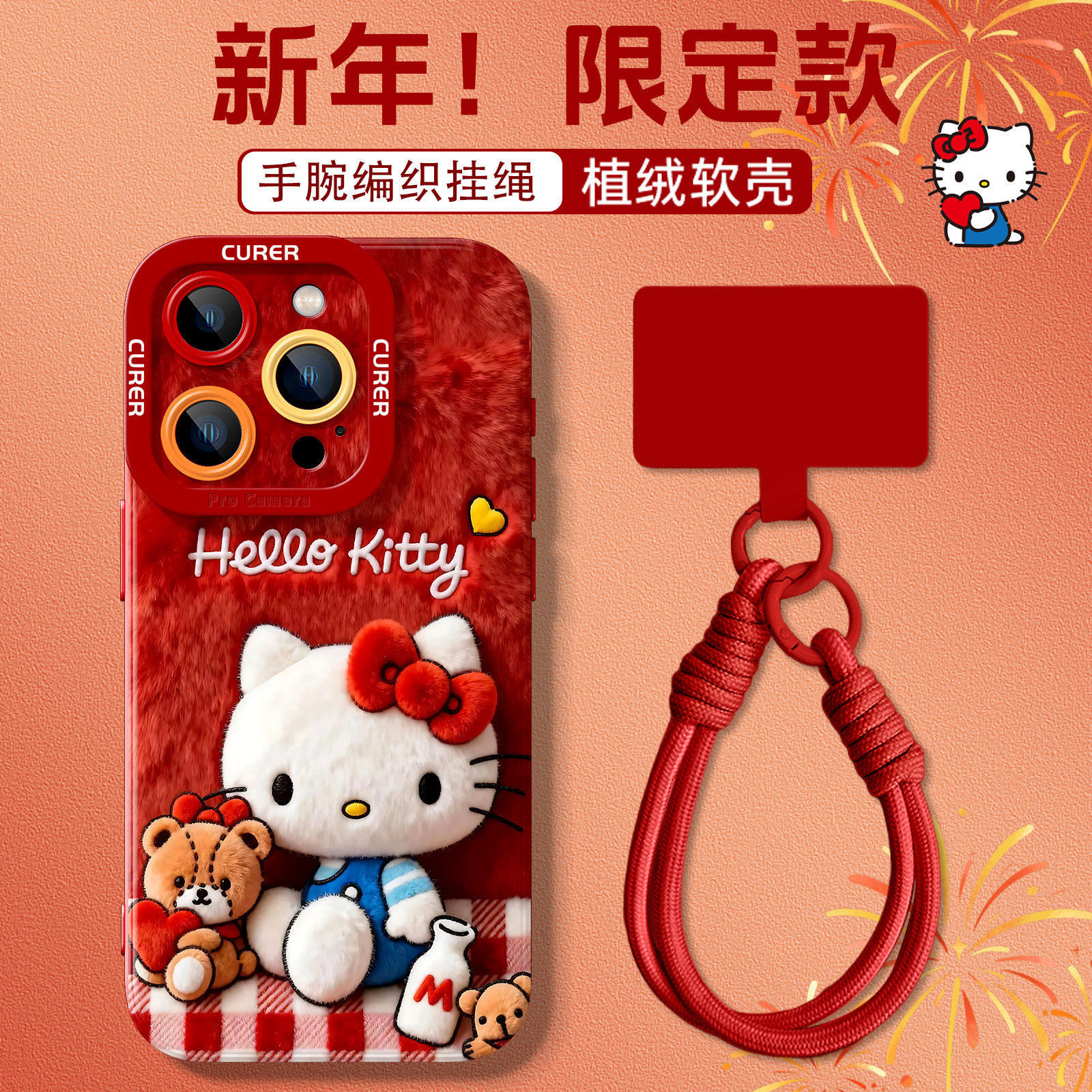适用于苹果17手机壳17pro凯蒂猫17ultra硅胶软壳16promax带手绳15plus可爱14pro全包镜头防摔ip13三丽鸥xsmax,3C数码配件,手机保护套/壳,淘宝优惠券,粉丝福利购,淘宝优惠卷