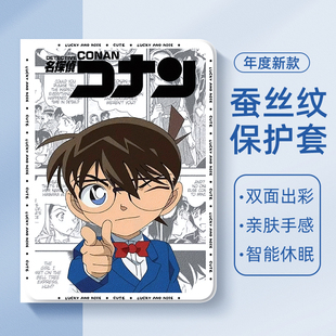 适用于华为matepad11.5s保护套柯南matepadair保护壳pro2025se11怪盗基德m6适用荣耀10动漫magicpad2灰原哀v9