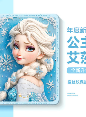 适用苹果ipadair7平板保护壳2025款ipad11保护套10第十代9艾莎公主iPadpro11带笔槽air6迪士尼mini7迷你4可爱