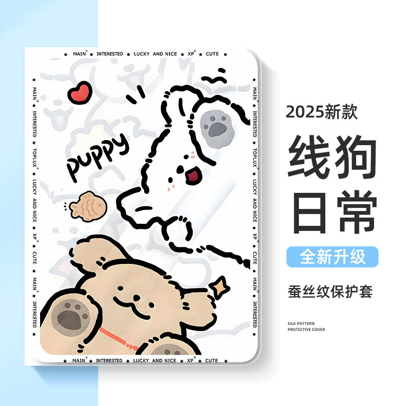 适用于华为matepadpro平板保护壳10.8寸matepad11.5s柔光版se11可爱小狗matepadmini硅胶air带笔槽m6高能版c5,3C数码配件,平板电脑保护套/壳,淘宝优惠券,粉丝福利购,淘宝优惠卷