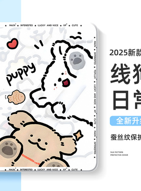 适用于华为matepadpro平板保护壳10.8寸matepad11.5s柔光版se11可爱小狗matepadmini硅胶air带笔槽m6高能版c5