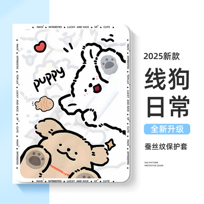 适用于华为平板保护壳可爱小狗