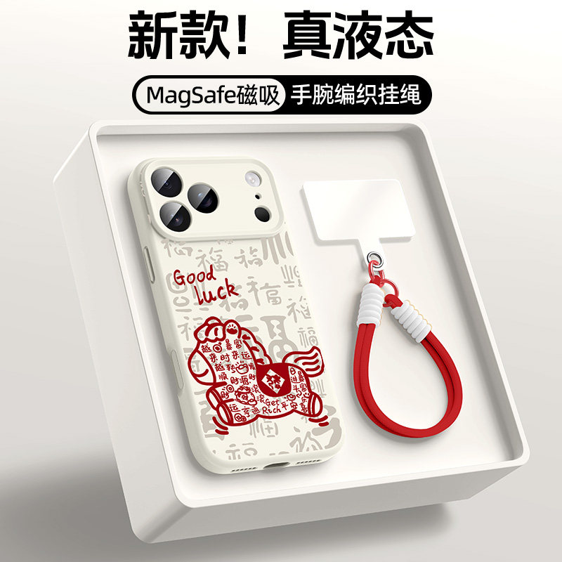 适用于苹果iphone17手机壳17pro马年2026新年款17promax磁吸充电16pro硅胶软壳15带手绳14plus全包13pm防摔12,3C数码配件,手机保护套/壳,淘宝优惠券,粉丝福利购,淘宝优惠卷