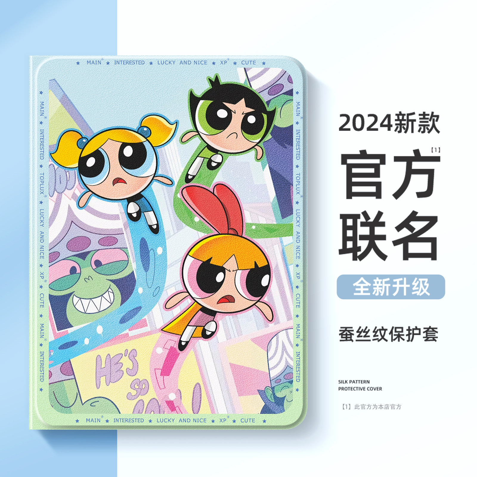 适用于苹果ipadair6平板保护套air5飞天小女警iPadpro11寸ipad9第10代保护壳air5可爱mini6迷你4花花3泡泡2毛,3C数码配件,平板电脑保护套/壳,淘宝优惠券,粉丝福利购,淘宝优惠卷