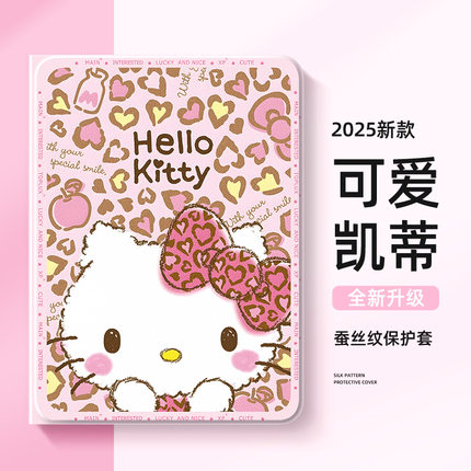 适用于华为平板matepad11.5s保护壳HelloKitty凯蒂猫se11寸m6可爱air12适用荣耀magicpad保护壳9柔光v8三丽鸥