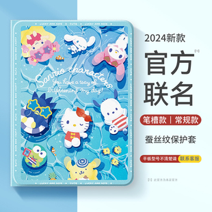 适用于苹果平板ipadair6保护壳air5三丽鸥HelloKitty凯蒂猫ipadpro2024保护套iPad9第10代mini6迷你4带笔槽ai