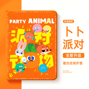 适用于苹果iPadpro平板保护套iPad9代10五月天10.2英寸iPad11疯狂动物城iPadair7卜卜air2联名周边mini6迷你3