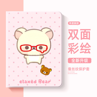 适用于vivo平板保护壳可爱轻松熊