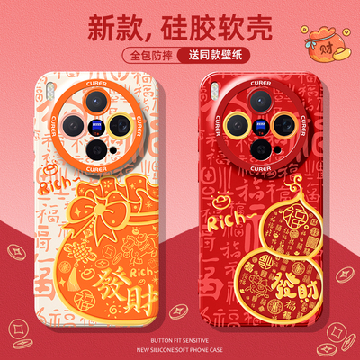 适用于vivo硅胶手机壳软壳新年款