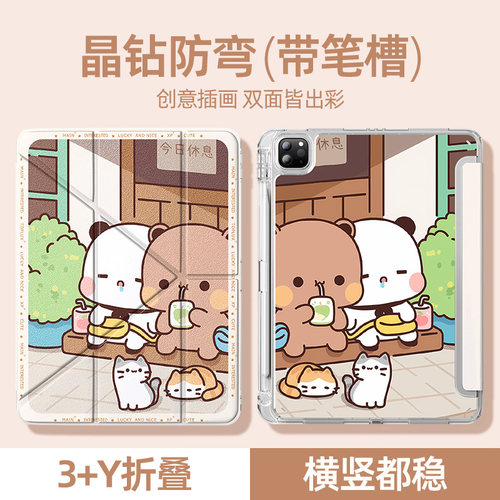适用于小米平板保护壳一二布布
