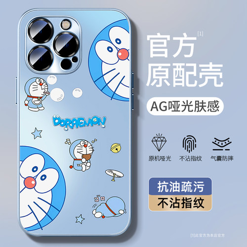 哆啦A梦适用于vivoiqoo手机AG哑