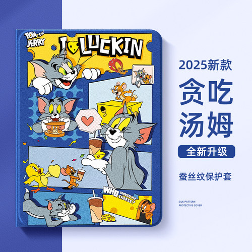 适用于联想平板保护套猫和老鼠