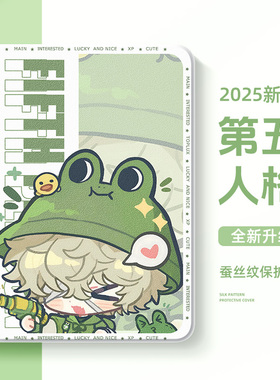 适用于小米8平板保护套7spro第五人格pad6调查5pro卢卡max适用于红米redmipadpro保护壳Kpad囚徒se11英寸园丁