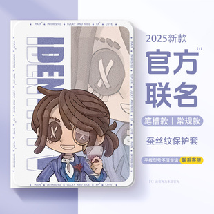 适用苹果iPad平板保护壳air7第五人格iPad11保护套10第九代9囚徒iPadpro11英寸air6迷你7园丁mini4卢卡air3