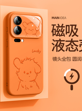 适用于小米17手机壳17promax可爱小狗15pro磁吸15spro液态硅胶软壳14ultra全包镜头防摔xiaomi15保护套14橙色