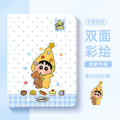 适用于小米平板保护壳蜡笔小新