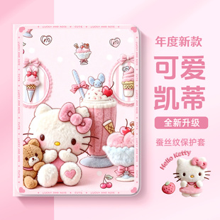 适用于华为matepadair平板保护套se11毛绒m6凯蒂猫matepadpro10.8英寸matepad11.5保护壳2026款mini8.8寸防摔