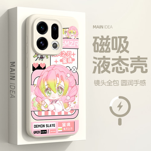 适用于oppo磁吸手机壳鬼灭之刃