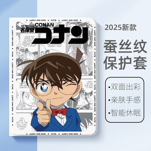 适用于华为matepad11.5s保护套柯南matepadair保护壳pro2025se11怪盗基德m6适用荣耀10动漫magicpad2灰原哀v9