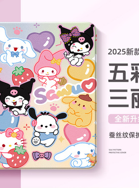 三丽鸥适用联想小新padpro平板保护壳PadPlus拯救者Y900保护壳y700库洛米2025款12.7寸2024小新pad带笔槽2023