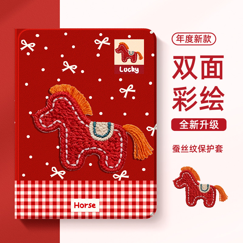 适用联想小新padplus平板保护套padpro12.7英寸proGT可爱小马2026新年款y700四代y900拯救者2025联想小新11寸,3C数码配件,平板电脑保护套/壳,淘宝优惠券,粉丝福利购,淘宝优惠卷