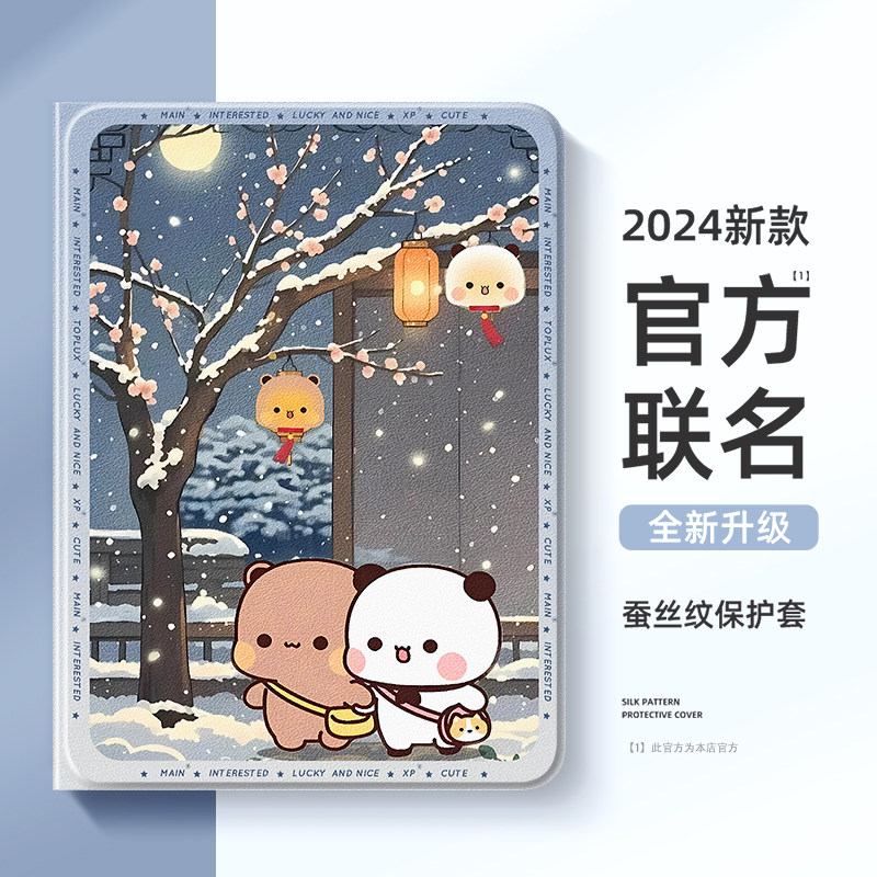 适用于小米平板pad7保护套6spro一二布布5pro可爱6max红米redmipadpro保护壳padse11带笔槽4pro卡通4pl