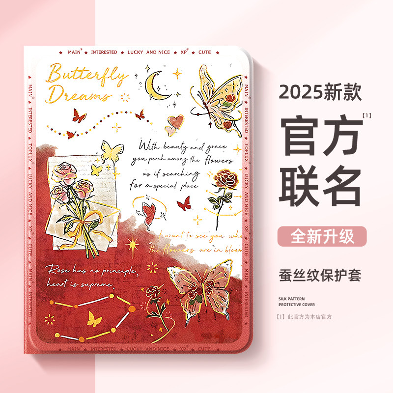 适用小米pad7平板保护壳7pro带笔槽ins风格6spro可爱5pro蝴蝶6max适用红米se保护套11寸redmipadpro硅胶壳4pl