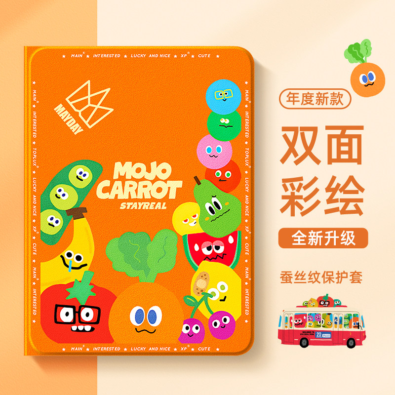 适用于荣耀9平板保护套12.1寸v9五月天10可爱卜卜x9pro萝卜magicpad3pro保护壳GT2pro带笔槽x8卡通v7pro硅胶6,3C数码配件,平板电脑保护套/壳,淘宝优惠券,粉丝福利购,淘宝优惠卷