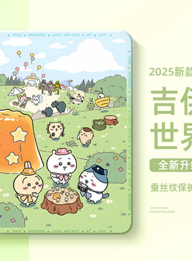 适用于苹果ipad11平板保护套ipadair7带笔槽chiikawa吉伊卡哇ipad10代9卡通10.2英寸ipadpro乌萨奇mini7迷你4