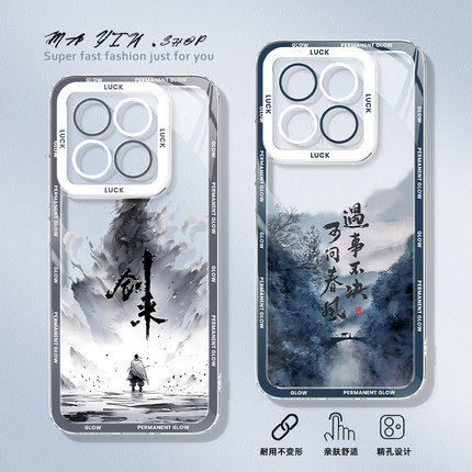 适用于小米17手机壳17pro国风剑来15Ultra适用于红米k90promax透明壳k80国漫k70至尊版note14pro陈平安turbo3