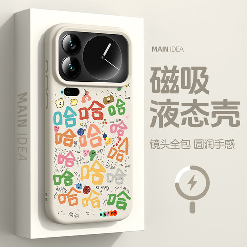 适用于小米17磁吸手机壳文字哈哈