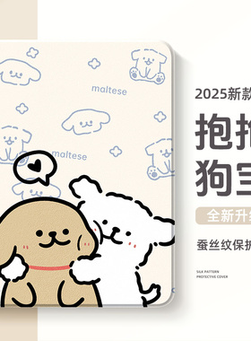 适用小米平板7pro保护壳7ultra带笔槽6spro可爱小狗2025卡通5pro硅胶max适用红米redmipadpro保护套se女4plus