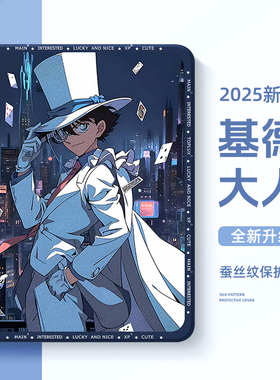 适用于苹果iPadair7平板保护套2025款iPad11带笔槽10代9怪盗基德10.2寸iPadpro保护壳air6柯南mini7迷你6简约