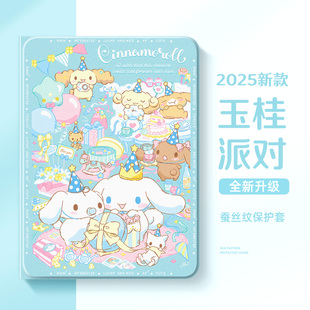 适用于苹果ipadair7平板保护壳2025带笔槽ipad11保护套ipad10代9玉桂狗10.2寸ipadpro三丽鸥air6卡通mini7迷