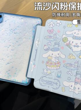 适用苹果ipad9平板保护套10代8玉桂狗10.2英寸iPad11流沙背板3+y折叠ipadair7带笔槽mini6迷你4带笔槽ipadpro