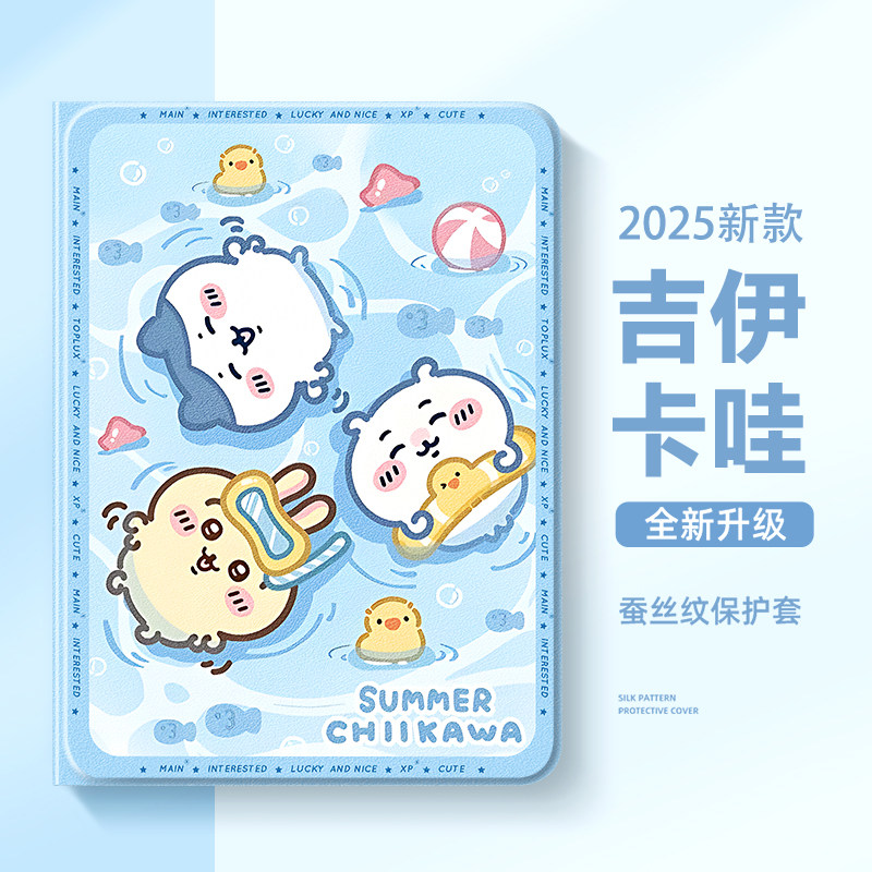 适用于华为matepadse11平板保护壳pad11.5s吉伊卡哇pro13.2英寸2025乌萨奇air硅胶m6适用于荣耀v9保护套x9pro,3C数码配件,平板电脑保护套/壳,淘宝优惠券,粉丝福利购,淘宝优惠卷