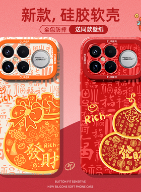 适用于红米k90手机壳k90promax发财福袋2026新年款redmi硅胶软壳k80pro全包镜头防摔Note15红色Turbo4高级感3