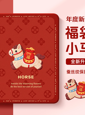 适用于小米6平板保护套7spro可爱小马2026新年款8pro带笔槽5硅胶6max适用于红米Kpad保护壳se11寸redmipadpro