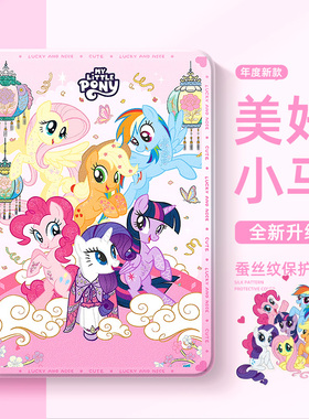 适用苹果iPad9平板保护套10代10.2英寸ipad11小马宝莉ipadair7带笔槽air2硅胶防摔iPadpro11寸mini5迷你6全包