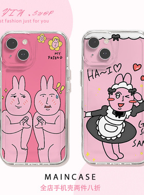 适用于苹果iphone17pro手机壳16promax粉红兔子15pro透明壳14promax硅胶13软壳12mini创意ip11pm散热se二代6s