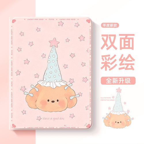 适用于小米平板保护壳可爱小狗