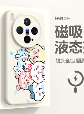 适用于vivox200手机壳吉伊卡哇x200pro磁吸x300液态硅胶x200s全包镜头x300pro防摔200ultra乌萨奇x200promini