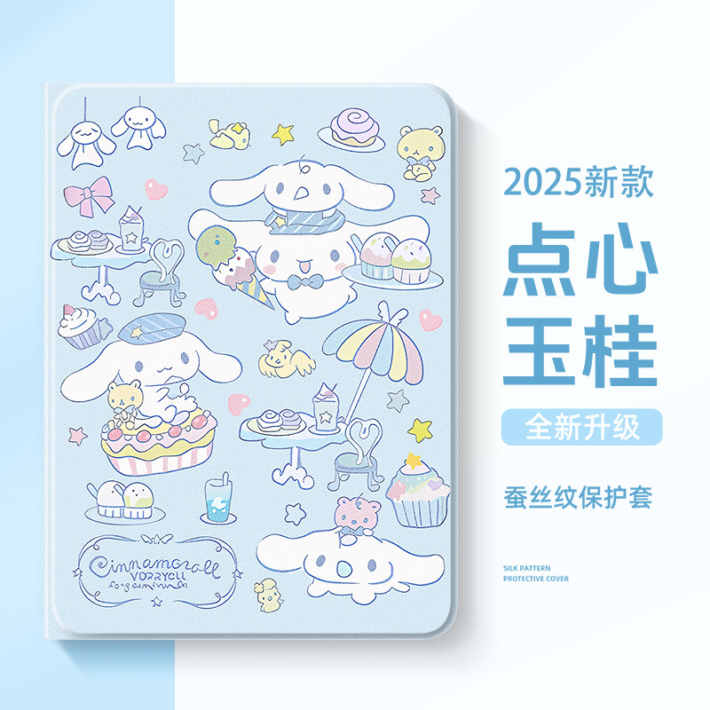 适用于联想小新11寸平板保护套2025拯救者y700四代保护壳8.8英寸y900玉桂狗padpro三丽鸥12.6英寸padplus可爱,3C数码配件,平板电脑保护套/壳,淘宝优惠券,粉丝福利购,淘宝优惠卷