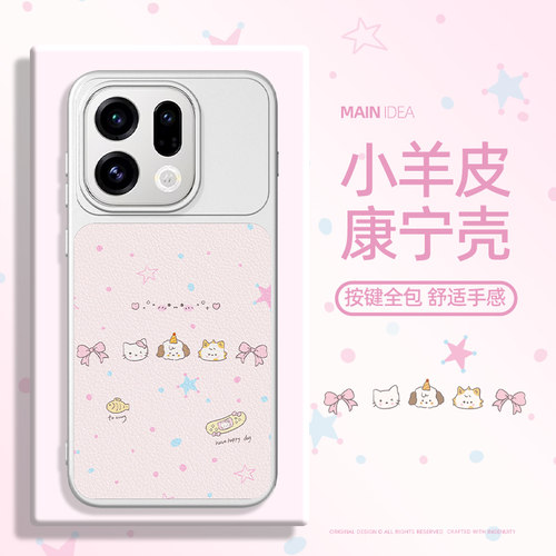 适用于oppo小羊皮手机壳可爱小猫