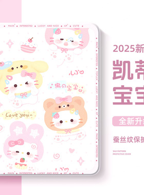 适用于苹果iPad11平板保护套10第9代8凯蒂猫10.2寸iPadair7可爱mini6三丽鸥iPadpro11保护壳air3迷你4硅胶2女