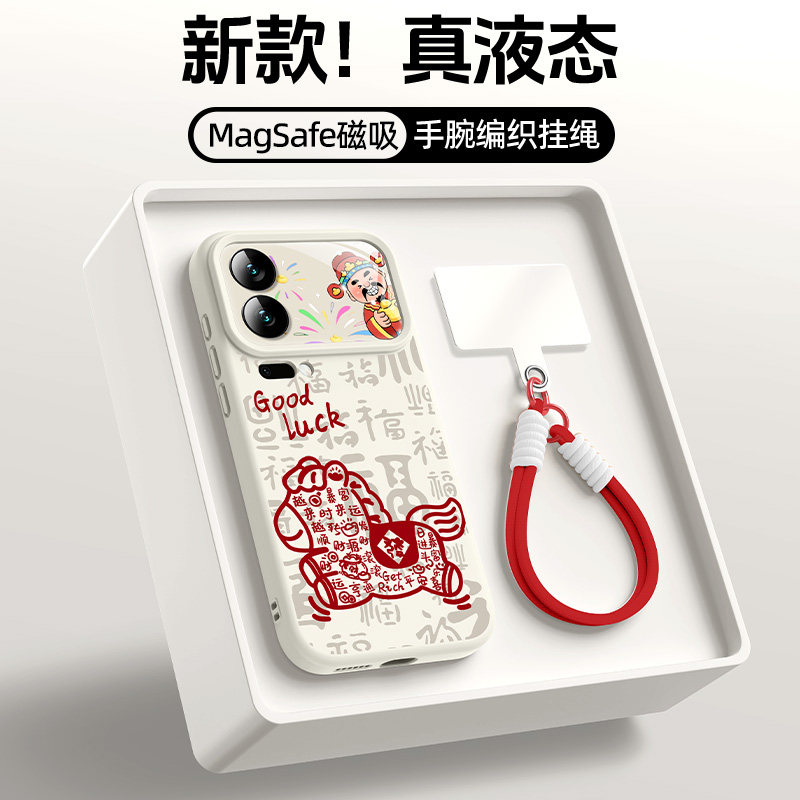 适用于小米17pro手机壳17promax马年2026新年款17ultra磁吸充电xiaomi硅胶软壳15spro带手绳15ultra全包14pro,3C数码配件,手机保护套/壳,淘宝优惠券,粉丝福利购,淘宝优惠卷