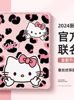 适用于苹果平板ipadair6保护套HelloKitty凯蒂猫air5复古风ipad9代10卡通ipadpro11保护壳mini7可爱4迷你3硅